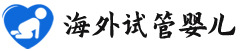 {荷泽试管供卵机构公司}